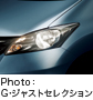 ディスチャージヘッドライト