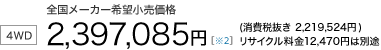 7ly4WD/5ATzS[J[]i@2,397,085~iŔ 2,219,524~jTCN12,470~͕ʓr