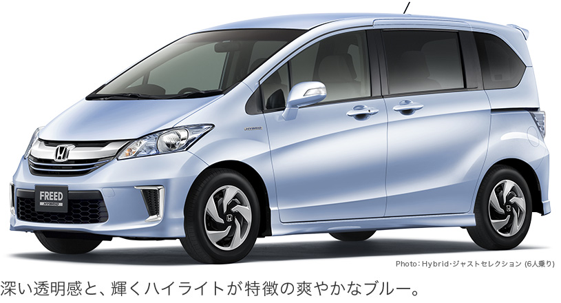 スタイリング フリード 16年8月終了モデル Honda