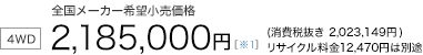 6ly4WD/5ATzS[J[]i@2,185,000~iŔ 2,023,149~jTCN12,470~͕ʓr