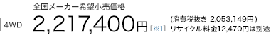 7ly4WD/5ATzS[J[]i@2,217,400~iŔ 2,053,149~jTCN12,470~͕ʓr