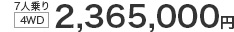 7li4WDj2,365,000~