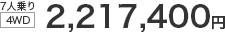 7li4WDj2,217,400~