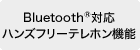 Bluetooth®ΉnYt[ez@\