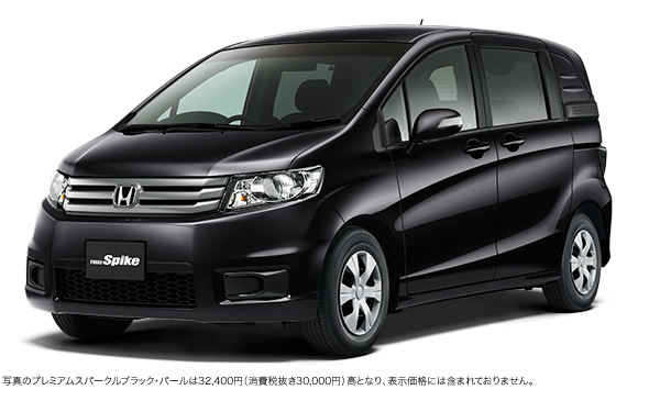 タイプ・価格│フリード スパイク（2014年4月終了モデル）│Honda