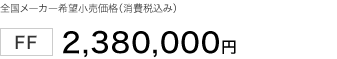 S[J[]iiō݁j FF 2,380,000~ GRJ[őΏێ 擾80% dʐ75%
