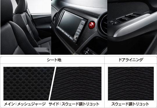 Honda│インサイト（2011年9月終了モデル）│カラー