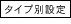 ^Cvʐݒ