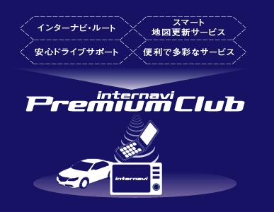 internavi PremiumClub