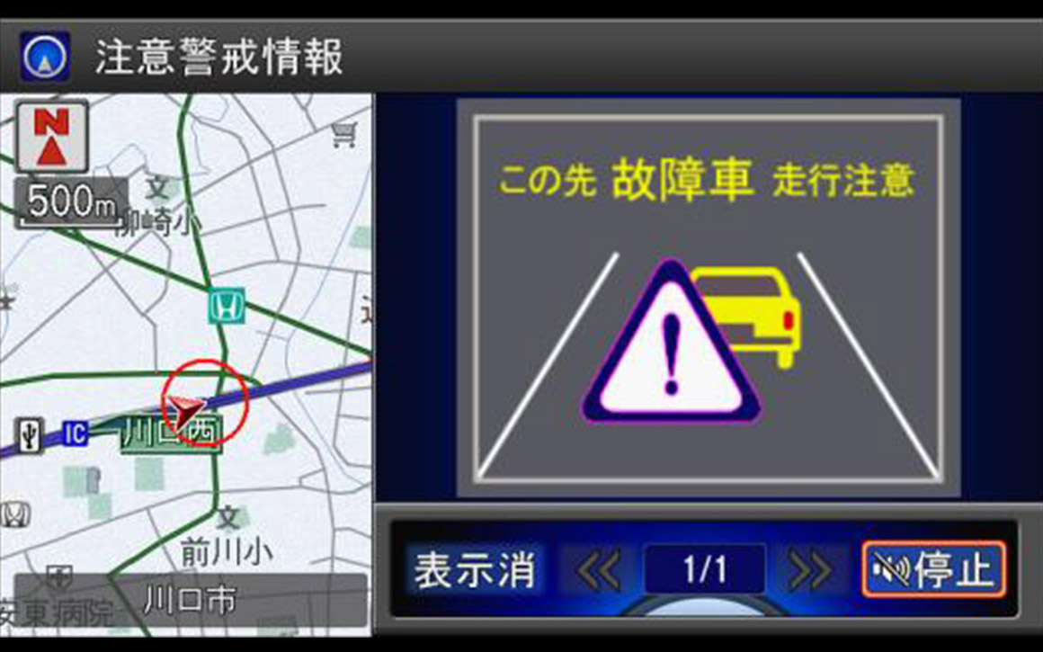 ETC2.0車載器を搭載。
