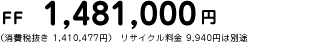 FF 1,481,000~@iŔ 1,410,477~j TCN 9,940~͕ʓr