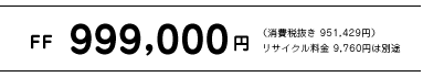 FF@999,000~iŔ 951,429~jTCN 9,760~͕ʓr