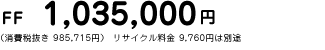 FF 1,035,000~@iŔ 985,715~j TCN 9,760~͕ʓr