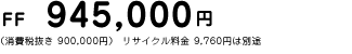 FF 945,000~@iŔ 900,000~j TCN 9,760~͕ʓr