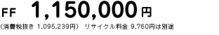 FF 1,150,000~@iŔ 1,095,239~j TCN 9,760~͕ʓr