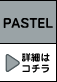 PASTEL ڍׂ̓R`