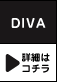 DIVA ڍׂ̓R`