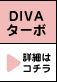 DIVA ^[{ ڍׂ̓R`