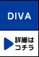 DIVA ڍׂ̓R`