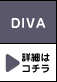 DIVA ڍׂ̓R`