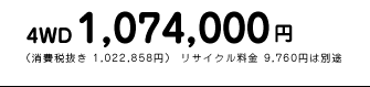 4WD@1,074,000~@iŔ 1,022,858~j TCN 9,760~͕ʓr