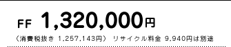 FF@1,320,000~@iŔ 1,257,143~j TCN 9,940~͕ʓr