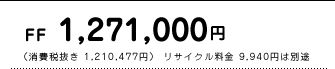 FF@1,271,000~@iŔ 1,210,477~j TCN 9,940~͕ʓr