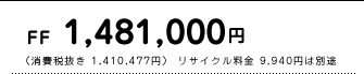 FF@1,481,000~@iŔ 1,410,477~j TCN 9,940~͕ʓr