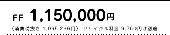 FF@1,150,000~@iŔ 1,095,239~j TCN 9,760~͕ʓr