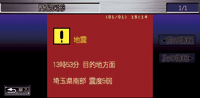 地震情報