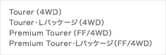 Toureri4WDjATourerELpbP[Wi4WDjAPremium ToureriFF/4WDjAPremium TourerELpbP[WiFF/4WDj