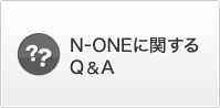 N-ONEɊւQ&A