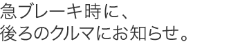 �}�u���[�L���ɁA���̃N���}�ɂ��m�点�B