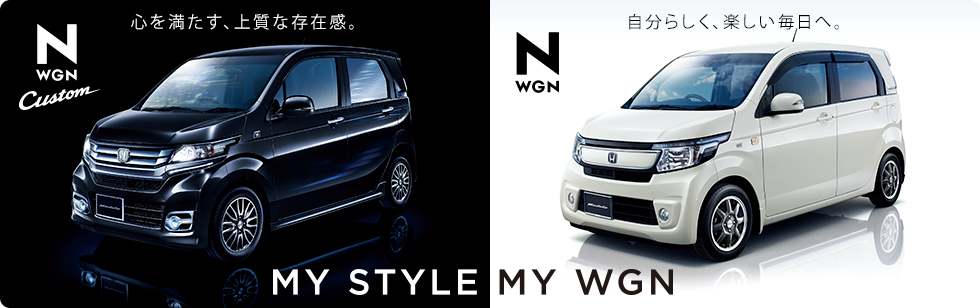 N-WGN Custom S𖞂A㎿ȑ݊BN-WGN 炵ցBMY STYLE MY WGN