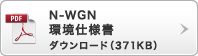 N-WGN dl _E[h