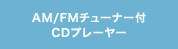 AM/FM`[i[tCDv[[