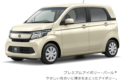 N-WGN | タイプ・価格 | N-WGN（2016年5月終了モデル） | Honda