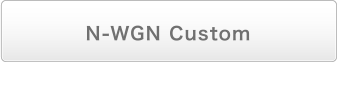 N-WGN Custom