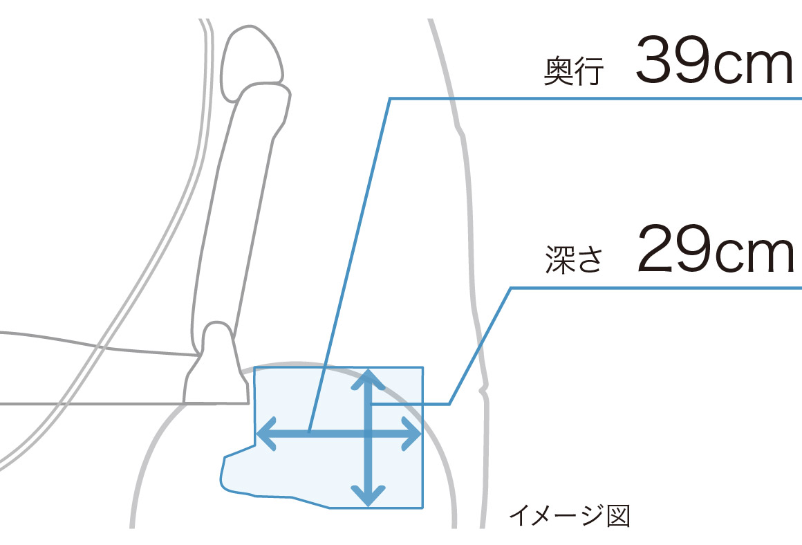 奥行 39cm 深さ 29cm