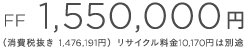 FF 1,550,000~iŔ 1,476,191~j TCN10,170~͕ʓr