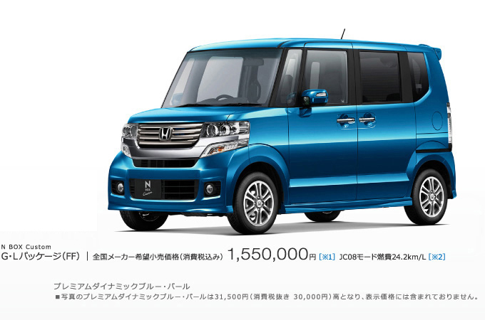 おしゃれ HONDA ホンダ 純正 NBOX N-BOX エヌボックス のりおりパッケージ 2012.12〜2013.11