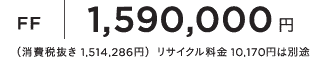 FF1,590,000~iŔ 1,514,286~jTCN 10,170~͕ʓr