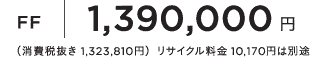 FF1,390,000~iŔ 1,323,810~jTCN 10,170~͕ʓr