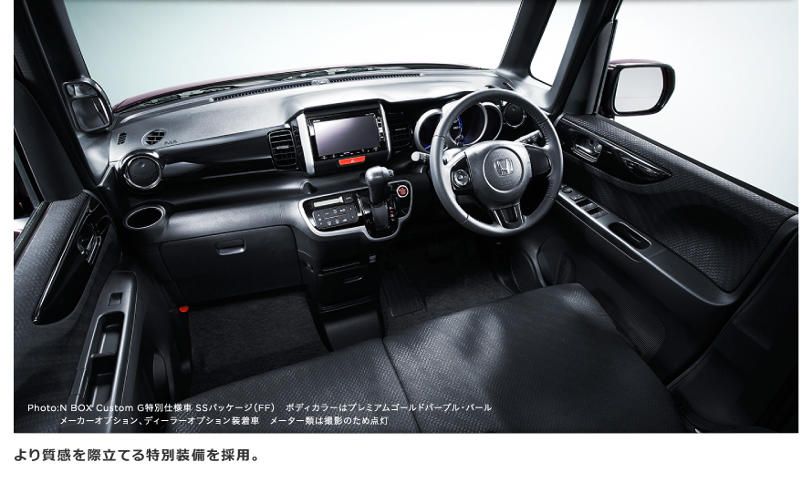 G特別仕様車 Ssパッケージ ターボssパッケージ N Box 13年11月終了モデル Honda