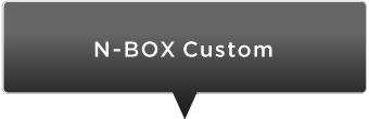 N-BOX Custom