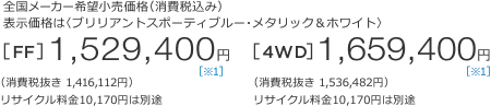 S[J[]iiō݁j\íquAgX|[eBu[E^bNzCgr[FF]1,529,400~ m1n iŔ 1,416,112~jTCN10,170~͕ʓr@[4WD]1,659,400~ m1n iŔ 1,536,482~jTCN10,170~͕ʓr