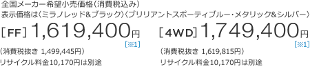 S[J[]iiō݁j\íq~mbh&ubNrquAgX|[eBu[E^bN&Vo[r[FF]1,619,400~iŔ 1,499,445~jTCN10,170~͕ʓr@[4WD]1,749,400~iŔ 1,619,815~jTCN10,170~͕ʓr