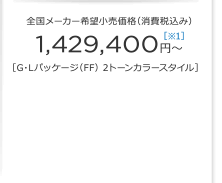 S[J[]iiō݁j 1,429,400~`m1nmGELpbP[WiFFj 2g[J[X^Cn