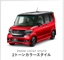 2tone Color Style 2g[J[X^C