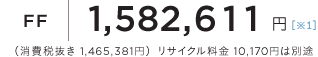 FF 1,582,611~iŔ 1,465,381~jTCN 10,170~͕ʓr